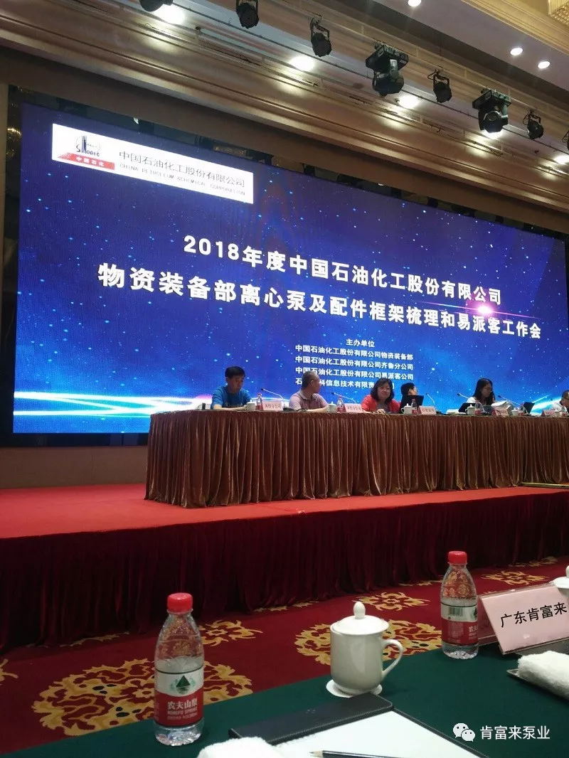 肯富來泵業(yè)簽約《中國石化第二期離心泵及配件框架采購協(xié)議》