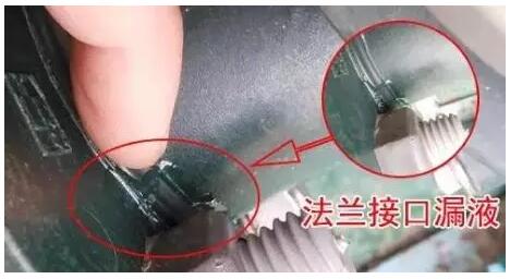 法蘭接口漏液