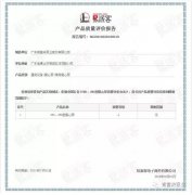 肯富來泵業(yè)OH1、OH2型離心泵榮獲中石化易派客產(chǎn)品質(zhì)量評價A級認(rèn)