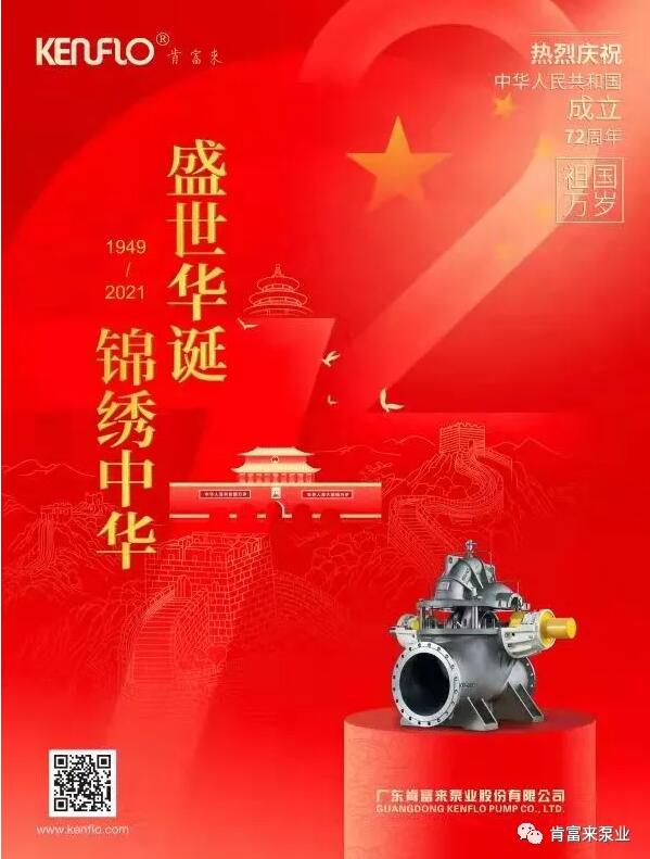 祖國(guó)萬(wàn)歲